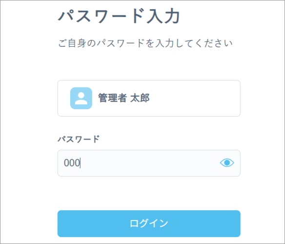 処方練習サイトのログイン画面で「管理者太郎」を選択
