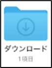 ダウンロードフォルダ内の証明書ファイル