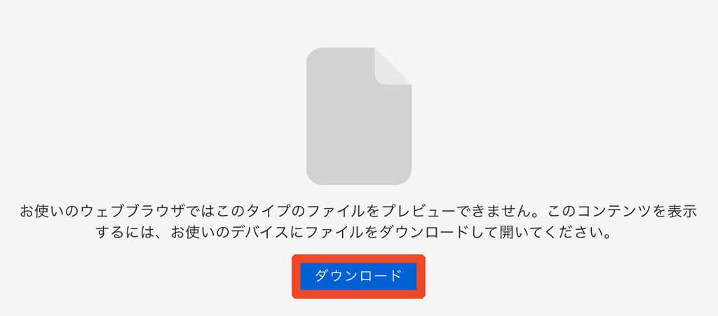 クライアント証明書のダウンロードボタン