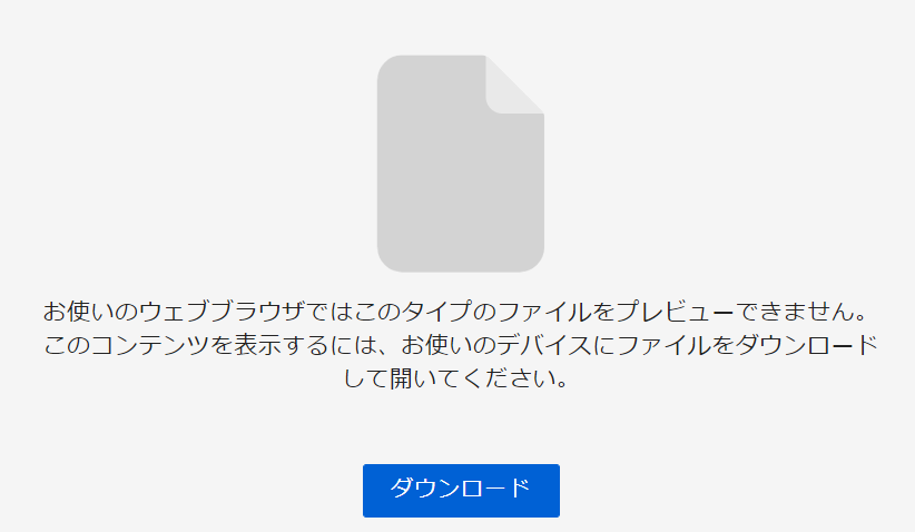 クライアント証明書のダウンロードボタン