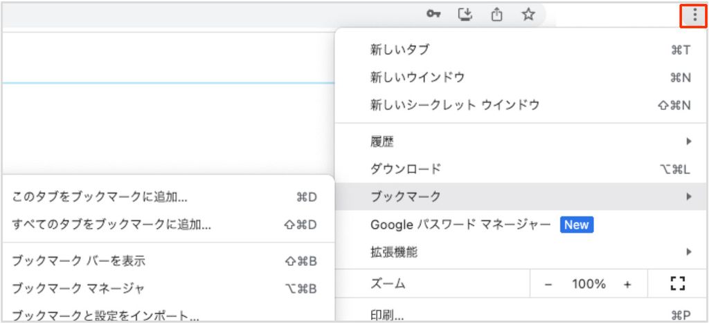 Chromeのブックマーク登録メニュー