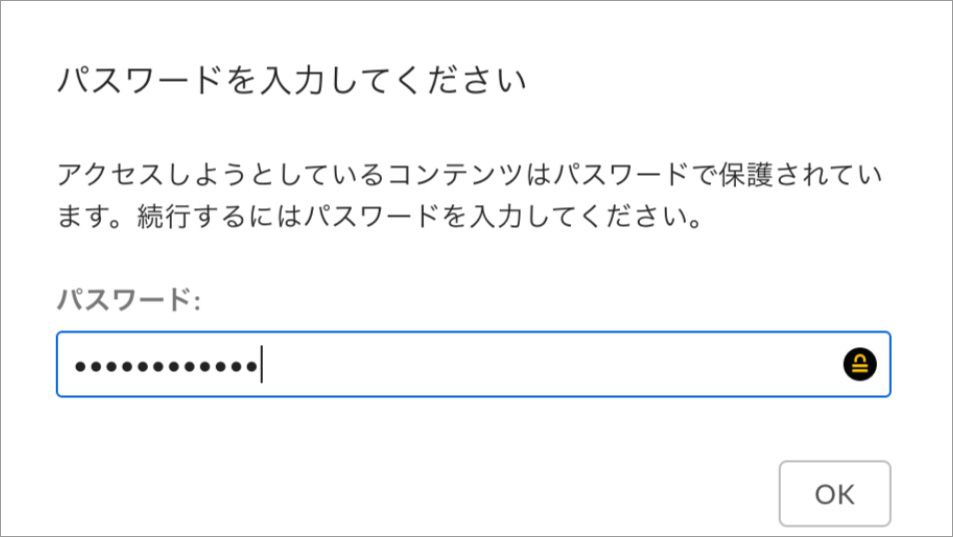 パスワード入力画面
